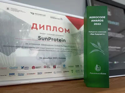 Ganadores de los premios AgroCode, nominación Alimentos del Futuro, El premio principal en Rusia.